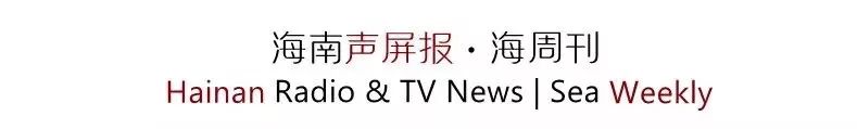 专题报道｜记在变革中傲然前进的陵水中学