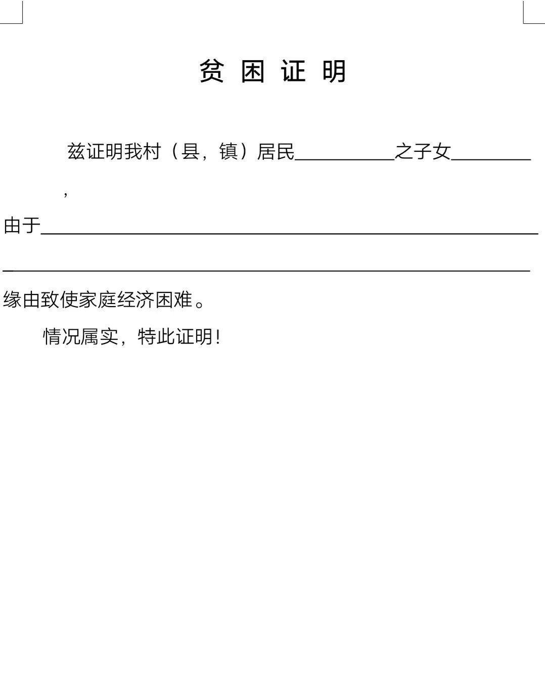 平凉初高中毕业生看过来！真扶贫，新能源交通学院在行动！
