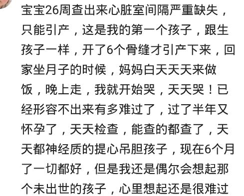 引产经历,引产个人经历