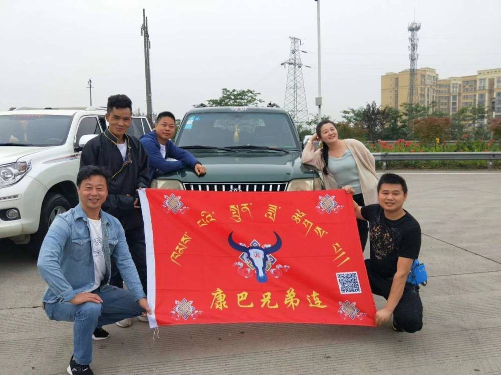 康巴兄弟自驾游路线,康巴兄弟连雪梅
