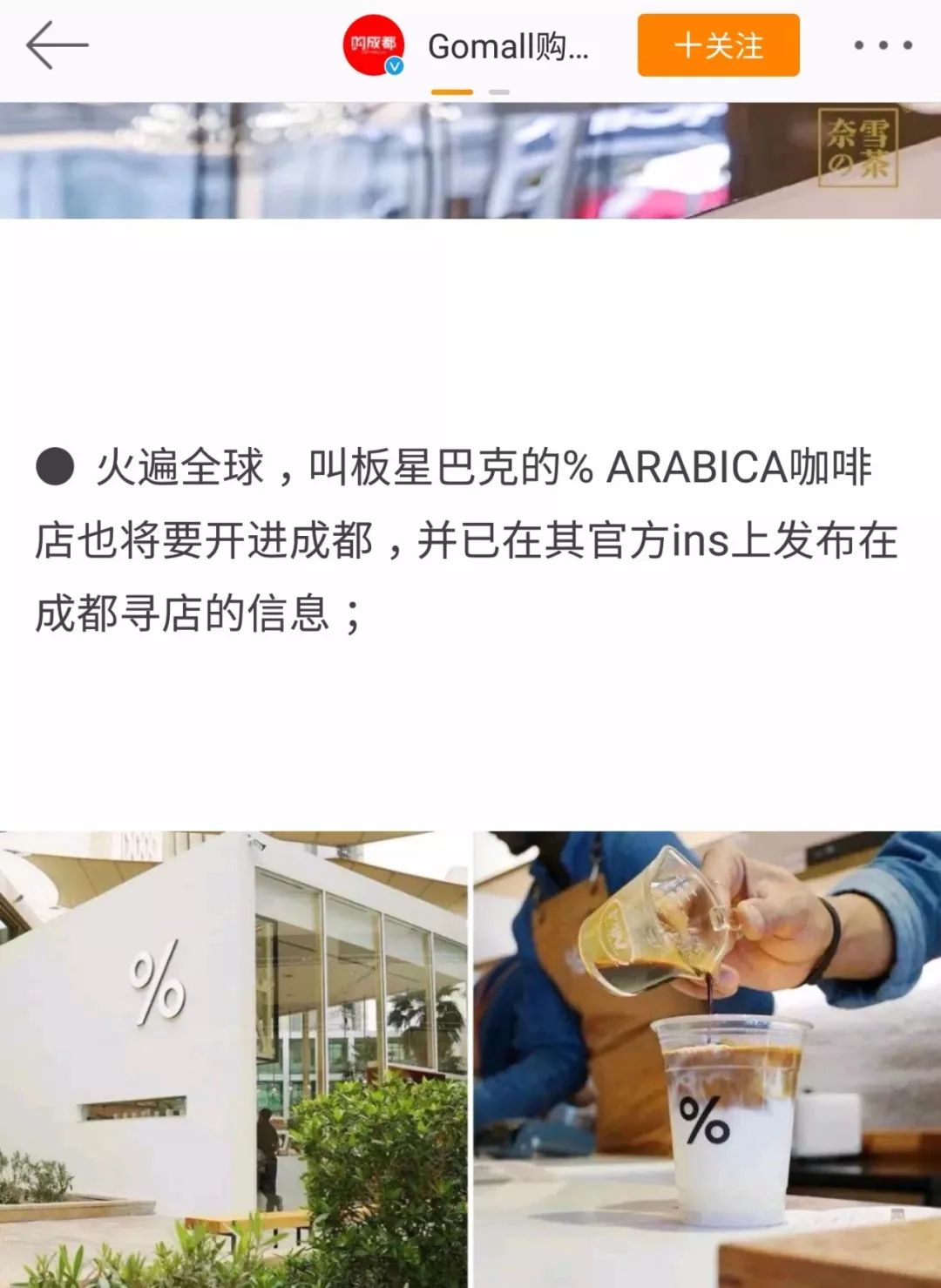 星爸爸冰淇淋杯子,星爸爸奶茶新品