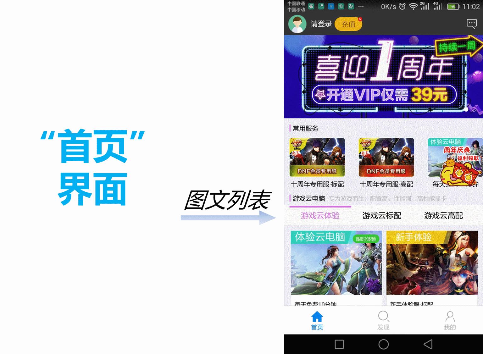 骚操作！荣耀Play还能这样玩电脑游戏，你只需要3样法宝