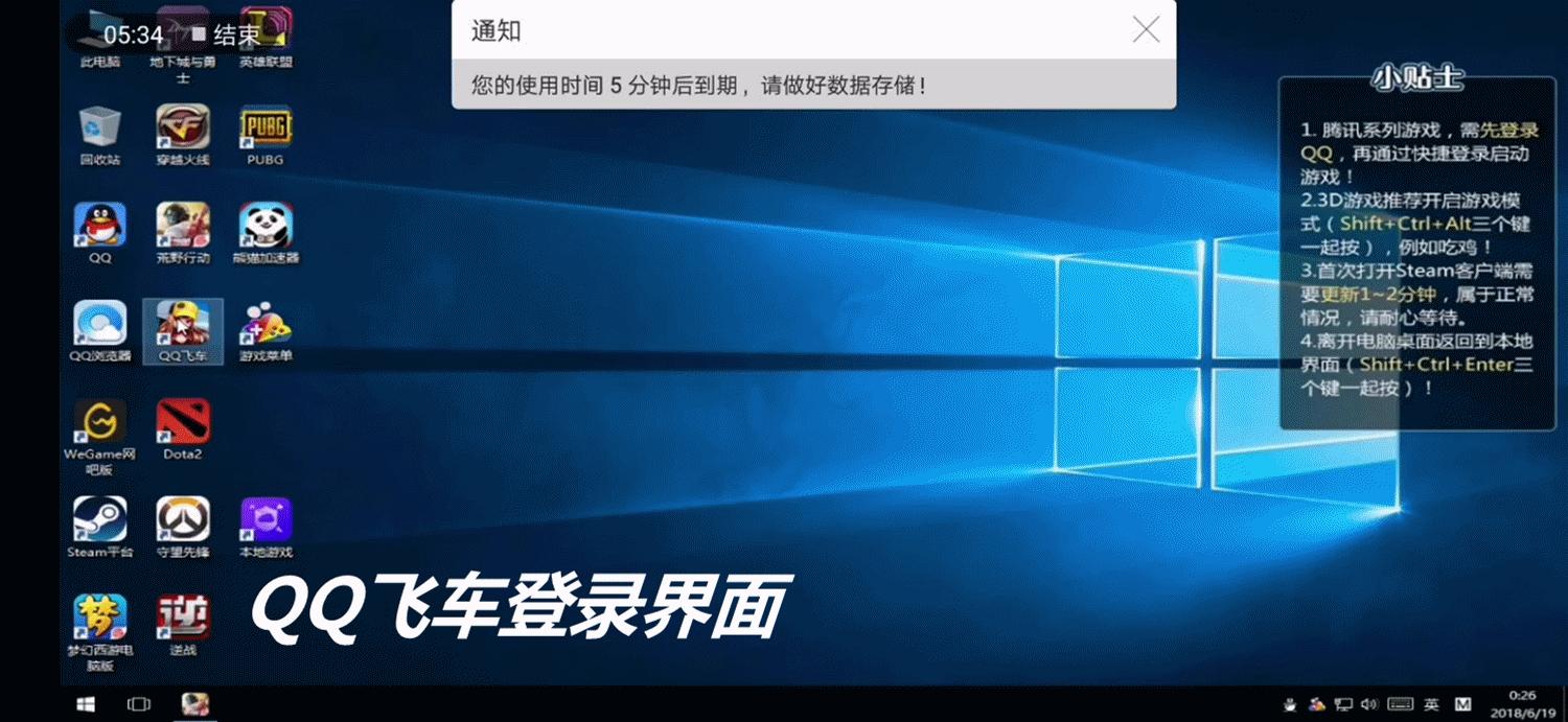 骚操作！荣耀Play还能这样玩电脑游戏，你只需要3样法宝