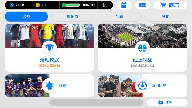 实况足球测评高光法蒂,实况足球解析