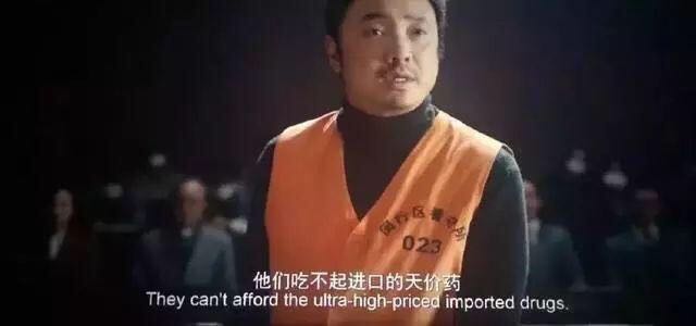 我不是药神结尾泪奔,看完我不是药神后的心得体会