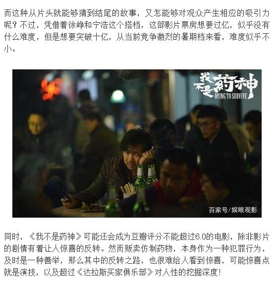 我不是药神触动了观众,我不是药神抖音视频