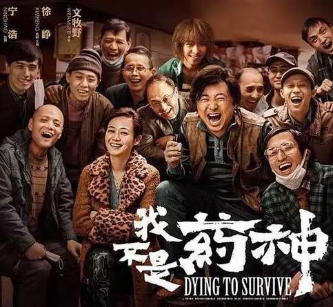 《我不是药神》泪点大爆发，进口保健品电商受到追捧！