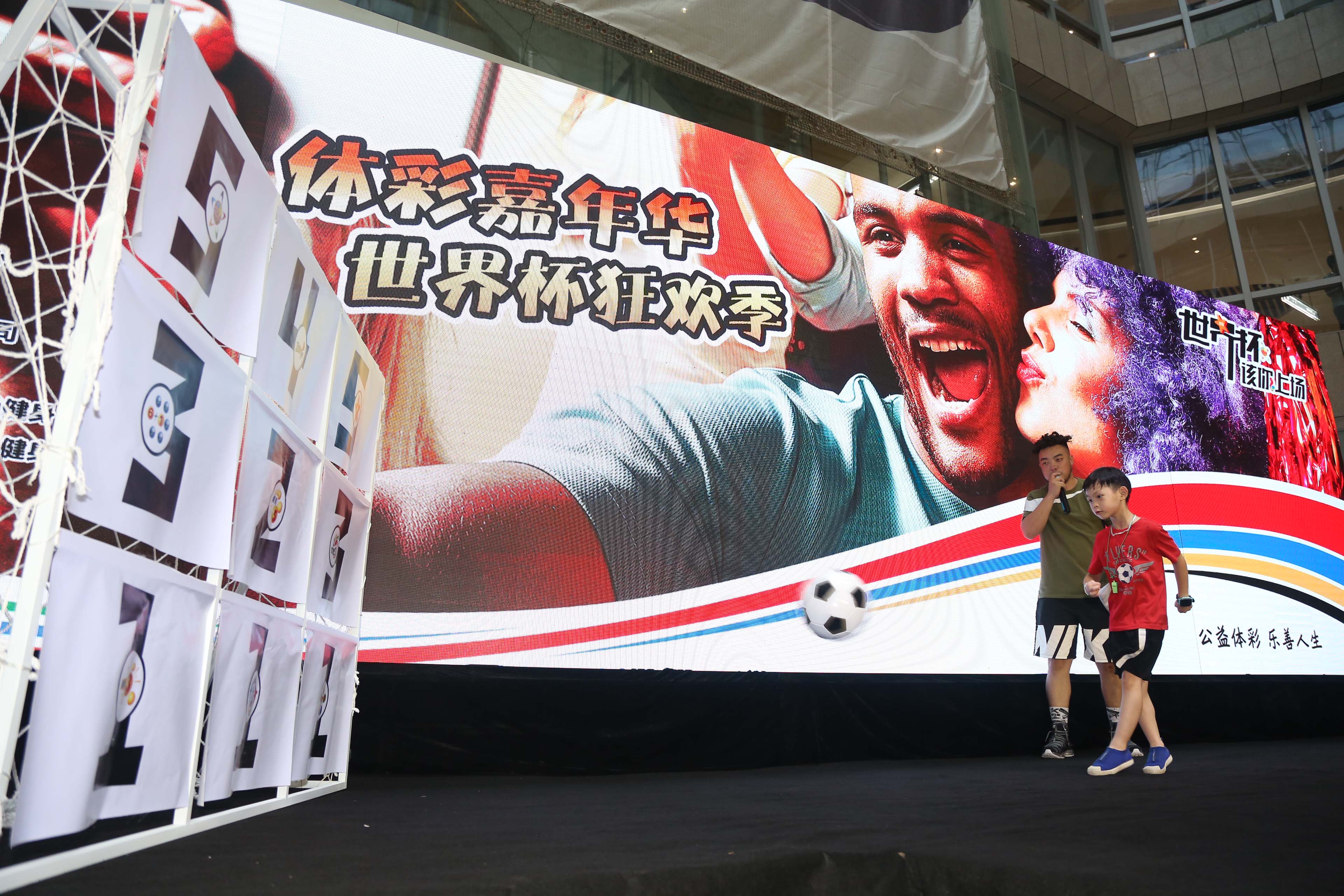 世界杯体彩健身,世界杯和体育旅游