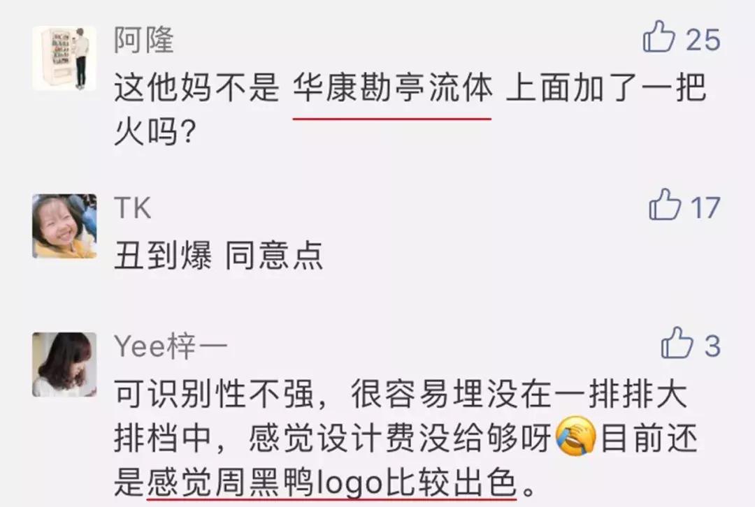 绝味鸭脖品牌标志,真的绝味鸭脖标志