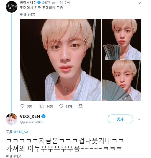 金硕珍推特晒扇子，“失主”李在焕前来认领，粉丝：跨团CP秀恩爱