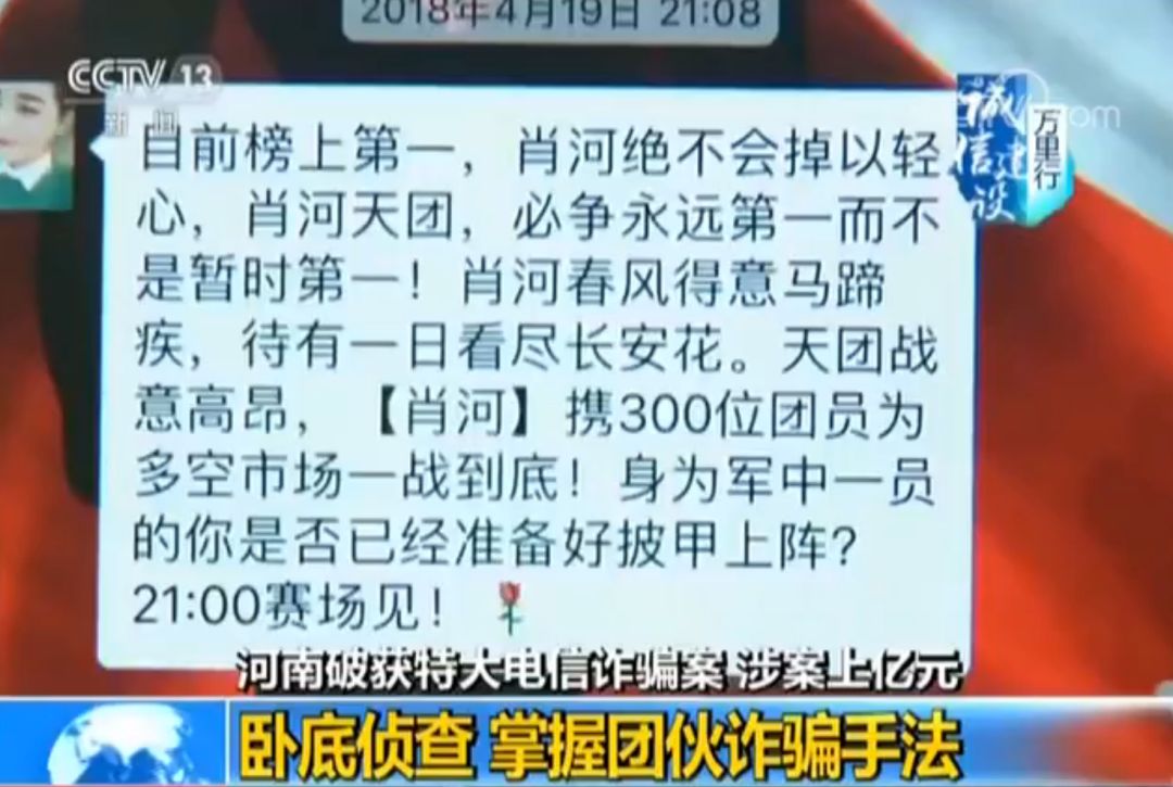 这群绝了!总共50多个人,除了1个受害人,其他全是*子骗**……已有河南人上当!