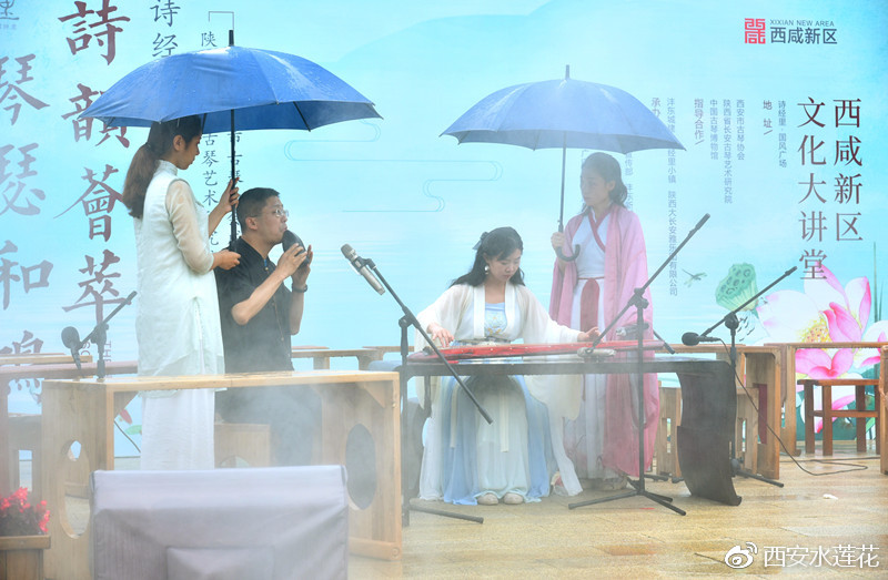 西咸新区文化大讲堂第七期,西咸文化大讲堂