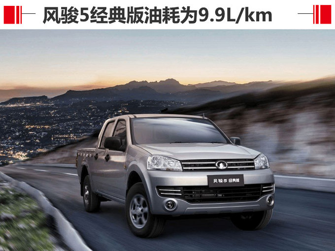 长城皮卡的真实油耗,长城炮柴油2.0t真实油耗