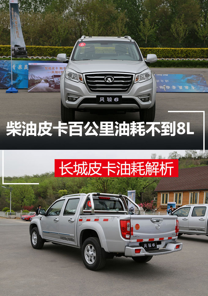 长城皮卡的真实油耗,长城炮柴油2.0t真实油耗