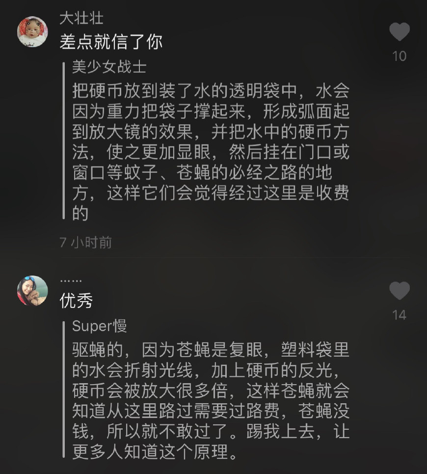 塑料袋装水放硬币,塑料袋里面装水放硬币