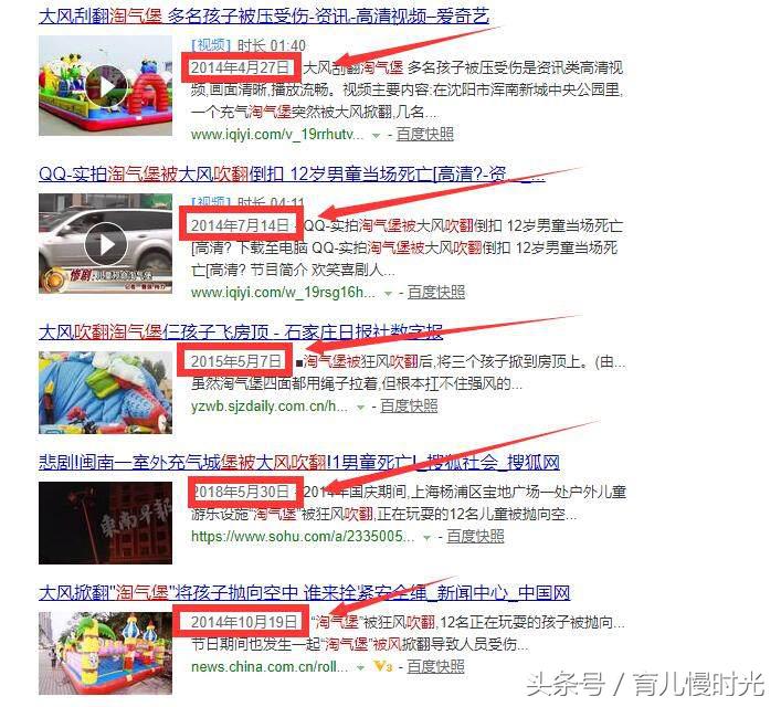 儿童乐园的安全注意事项有哪些,儿童乐园哪些项目危险