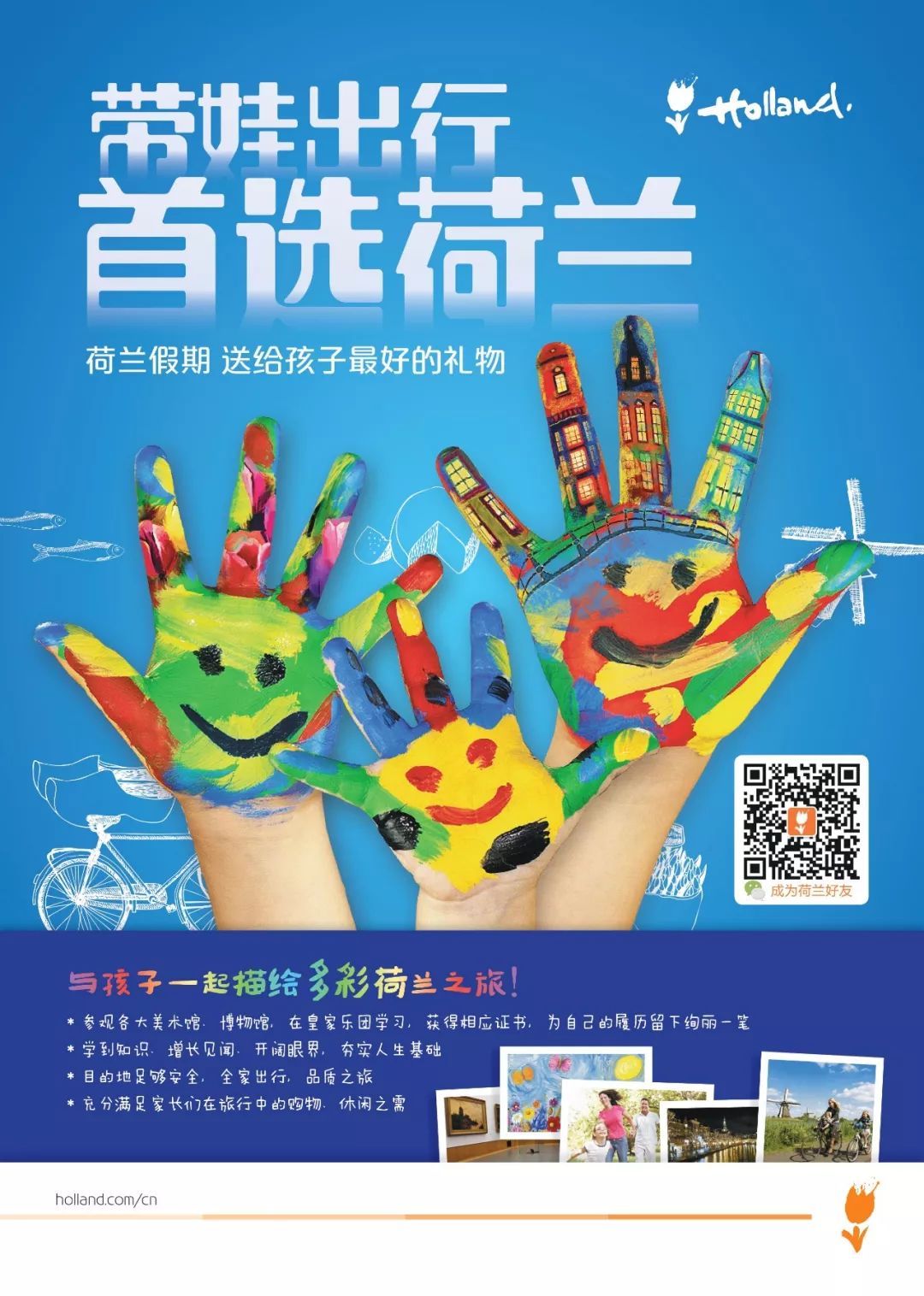 寻访波希之足迹