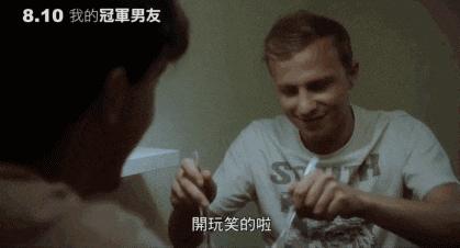 这部同志片，拍出了足球场上的最大秘密