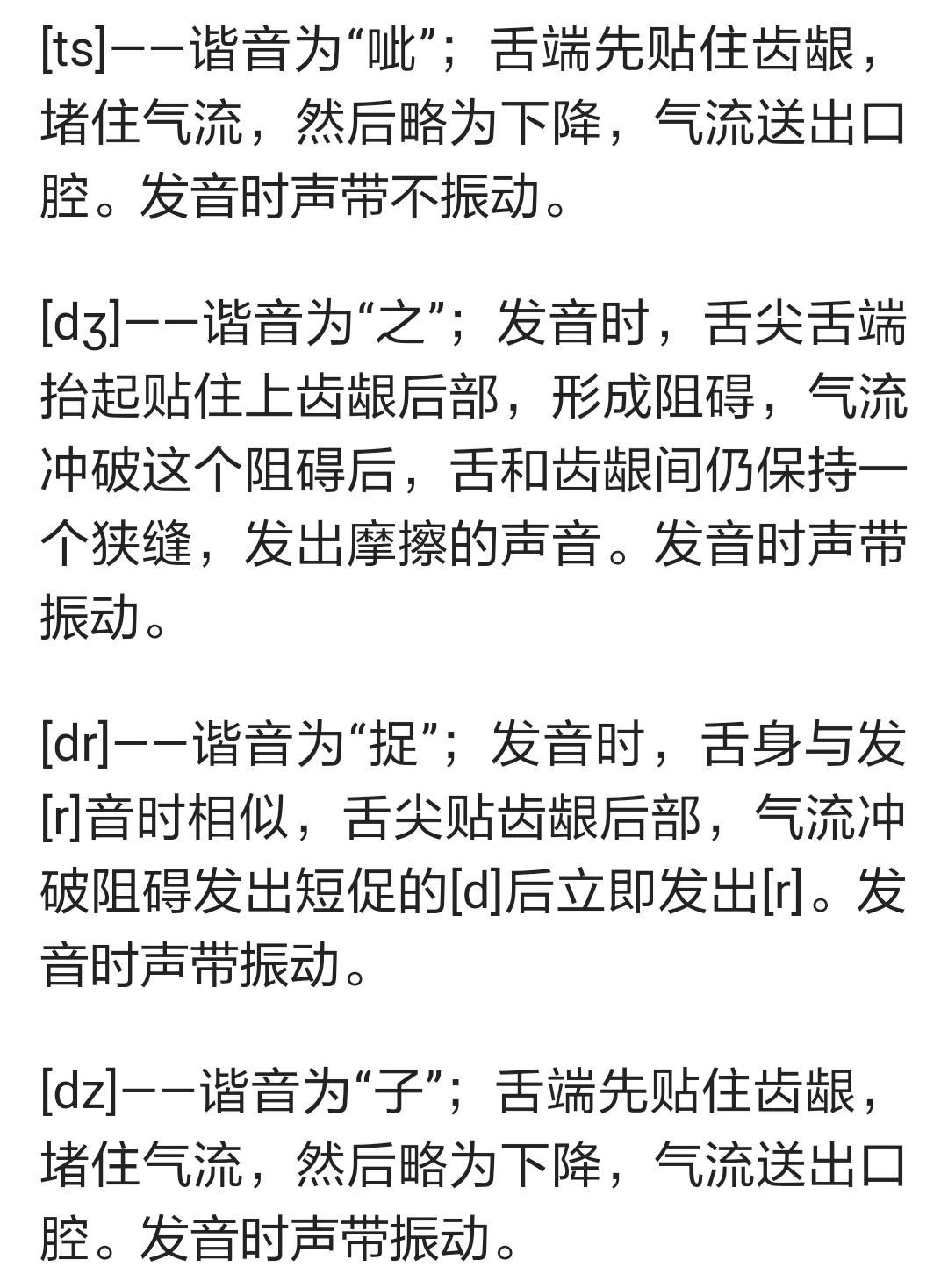 国际音标谐音记忆法,英语国际音标怎么记