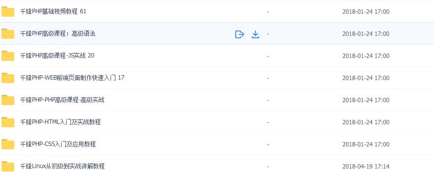 2023php教程全套免费,php0基础教程
