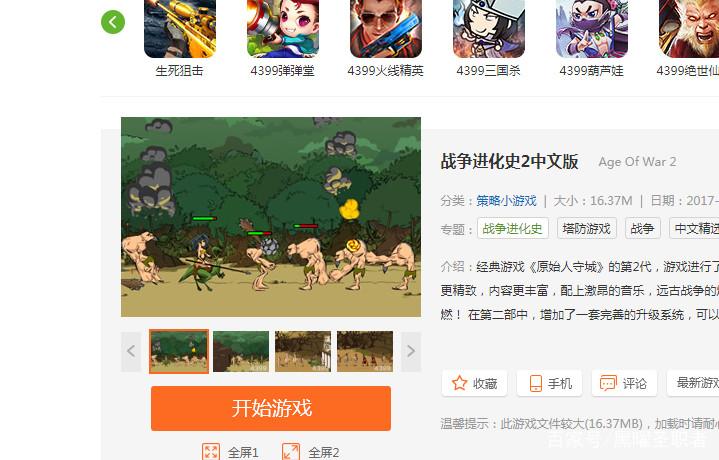 4399和7k7k现在电脑上还有吗,7k7k和4399数据相通吗