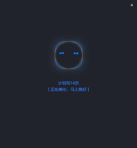 金山发布全新的WPSOffice2019怎么样?