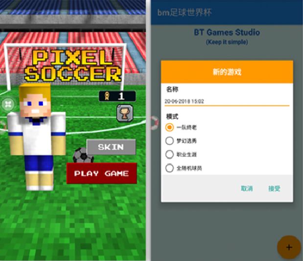 注意｜世界杯*球赌**App乱象：恶意*载下**、吸费、强制获取敏感权限！