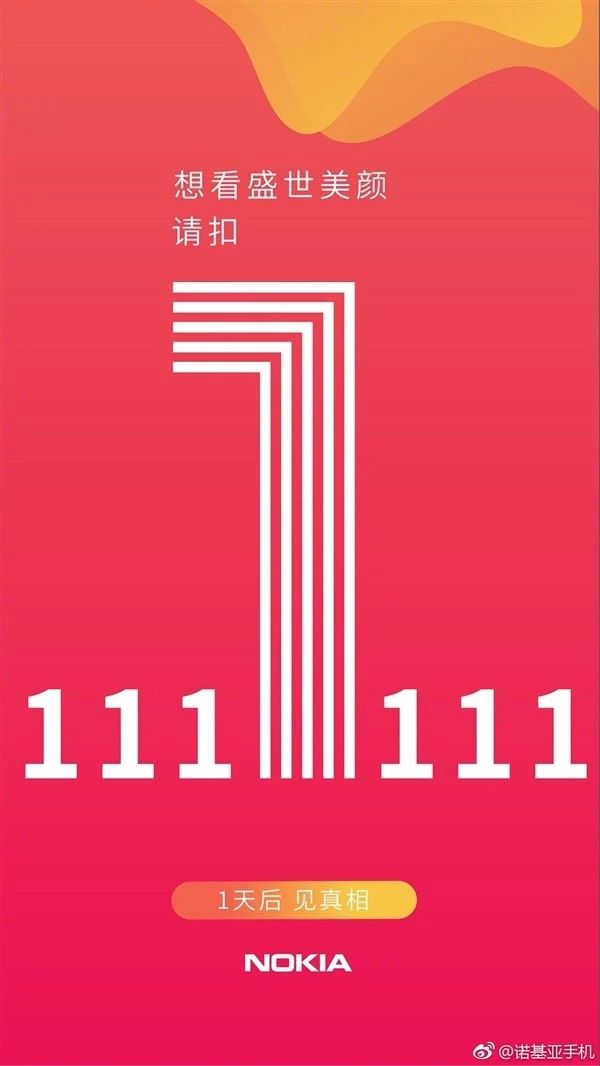 诺基亚x5最新售价,诺基亚x5发布会在哪里看