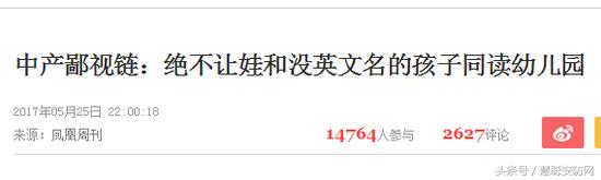 老外崩溃的中文,中国人起英文名是怎么起的