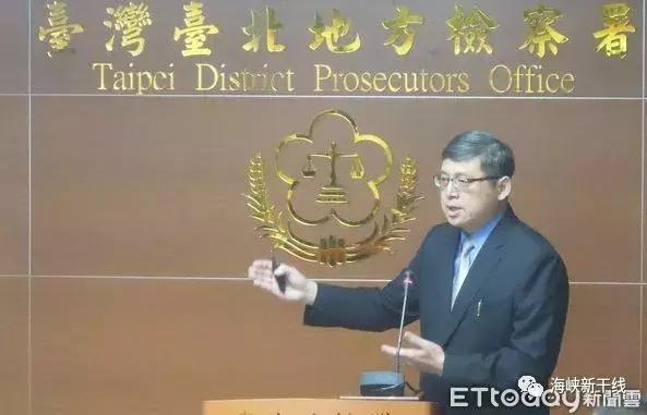 台“三中案”侦查结案马英九等六人被起诉