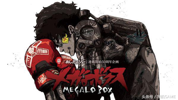 megalobox,megalobox超清官图