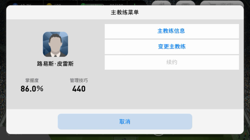 实况足球新手教学怎么快速获金币,网易实况足球新手攻略