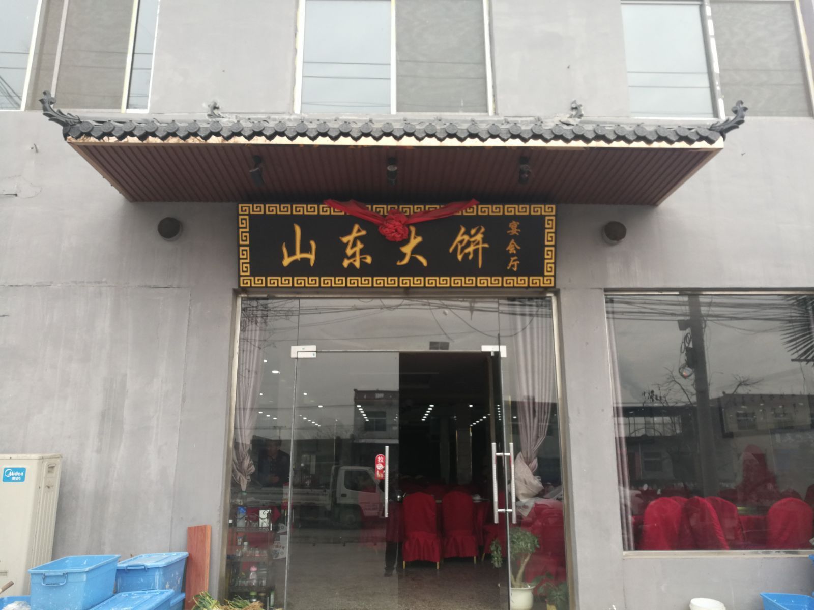 阎良山东人,阎良山东人过年