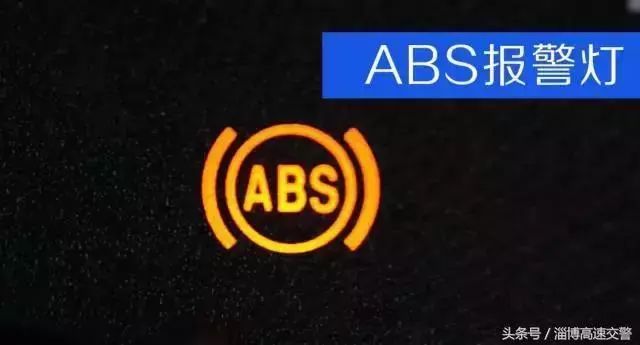 车上这几个灯亮了请马上停车,车上这10个灯亮马上停车不要再开