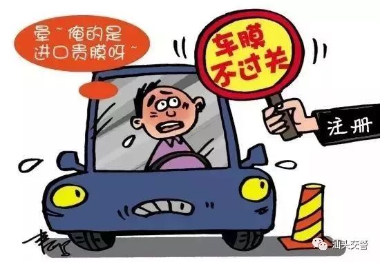 年审的时候车窗膜全贴了有影响吗,汽车车窗膜年审要求