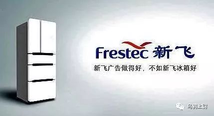 我们爹妈结婚用的冰箱，就这样死在了外国人手上