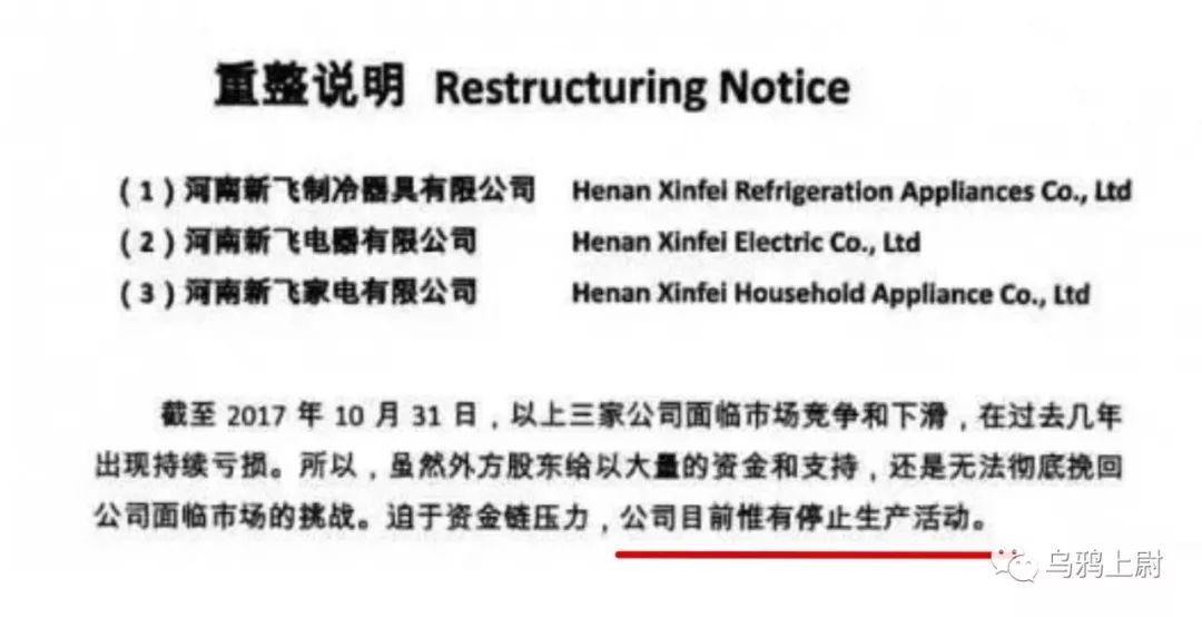 我们爹妈结婚用的冰箱，就这样死在了外国人手上