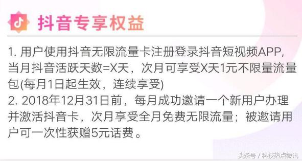 电信卡抖音免流卡,中国电信5元抖音卡套餐