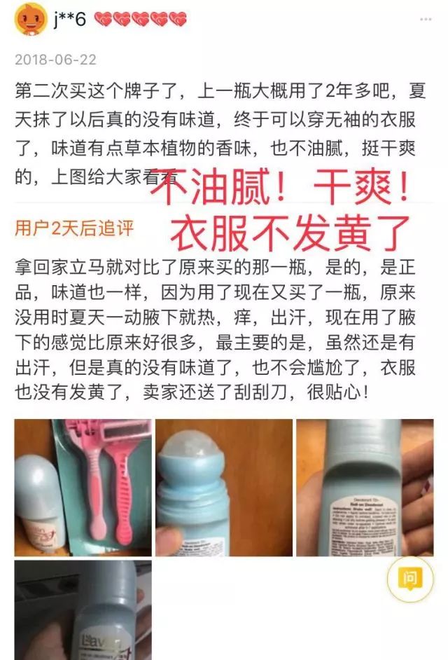 lavilin兰味莲祛味膏盒装,兰味莲走珠止汗露和安利哪个好用