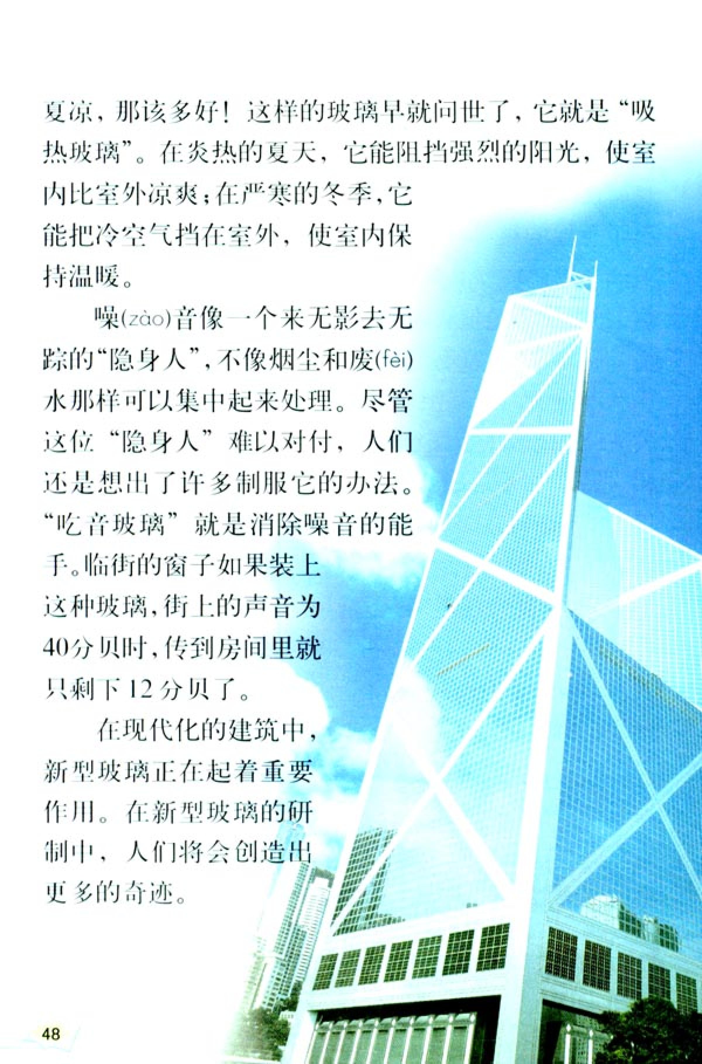 五年级上册语文课本电子版第21课,2021年人教版五年级上册语文课本