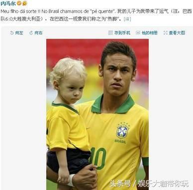 今夜，我不关心世界杯半决赛，只想把这些球星的萌娃抱回家