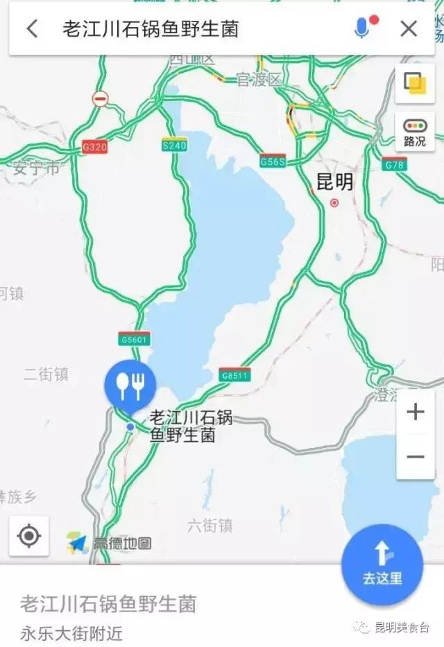 昆明野生菌苍蝇馆子,昆明比较高端的野生菌餐厅