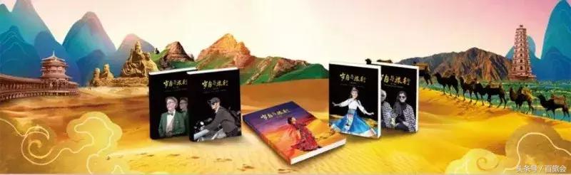 数风云人物 还看今朝——《岁月与旅行》第五辑风云人物揭幕