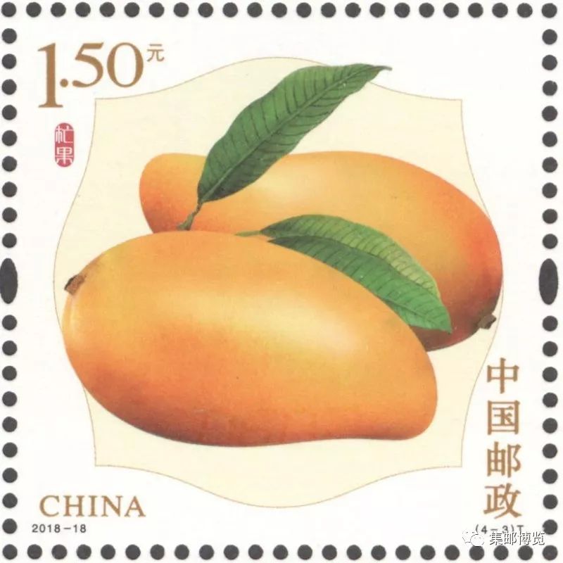 台湾水果邮票,2018年水果邮票