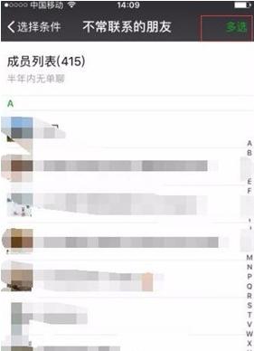 微信新版本如何批量删除微信好友,微信删除了怎么恢复微信好友