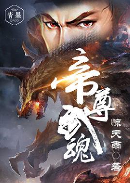 暑假推荐给高中生的书,遮天和元尊哪个好看