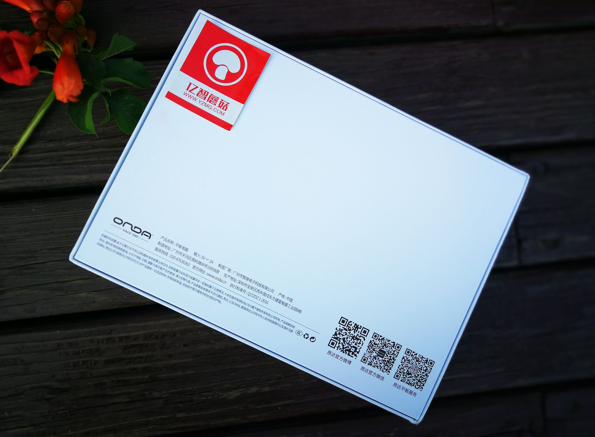 昂达x20平板打和平精英,昂达x20平板充电慢