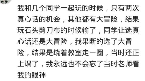 玩真心话大冒险应该问什么最刺激,真心话大冒险你玩过哪些刺激的事