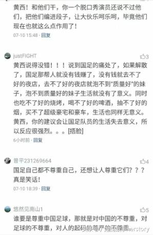 董路评价17年国足,董路吐槽国足完整版