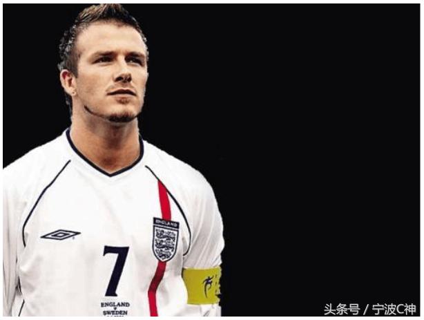 英格兰贝克汉姆时期阵容,贝克汉姆看过贝影么